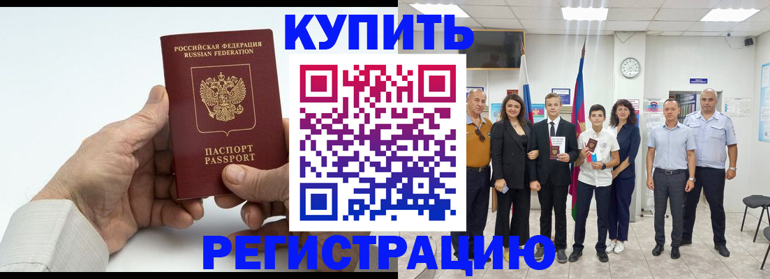 прописка от собственника в Новгородской области